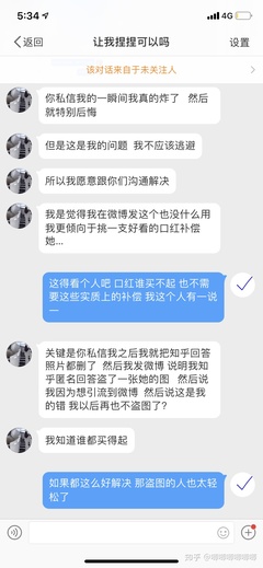 怎么给前男友道歉