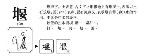 豆字属于五行属什么