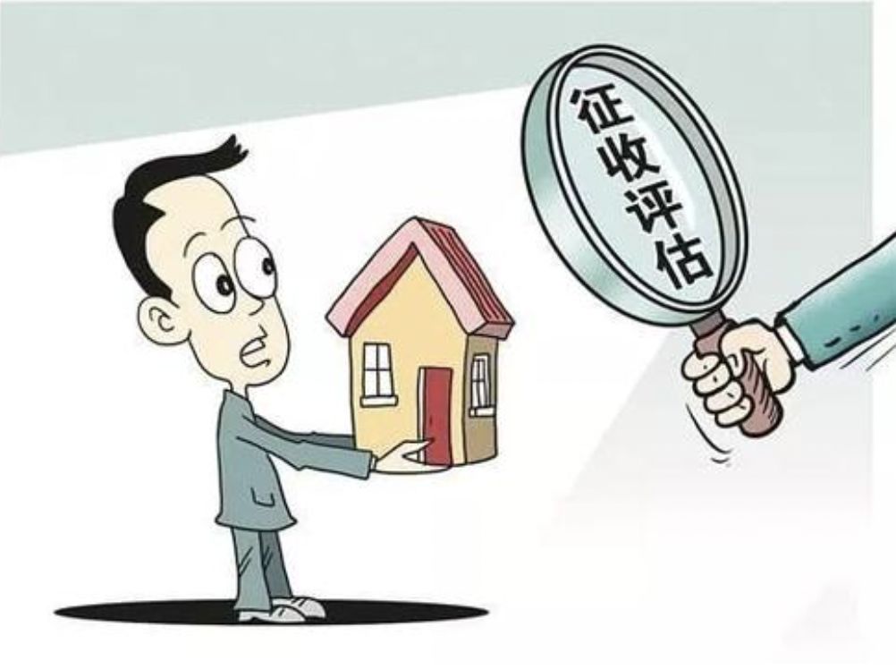 房屋拆迁补偿