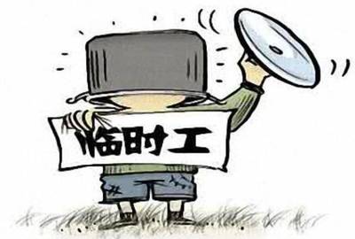 合同制事业编