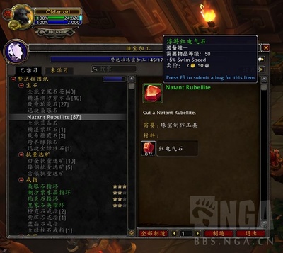 wow暗影国度珠宝加工机械