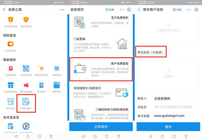 怎么p营业执照
