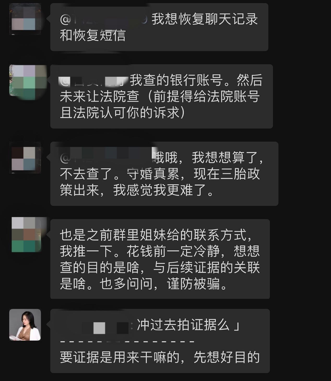 如何查老公出轨证据