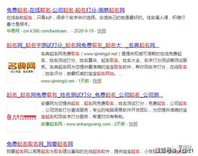 名字在线打分