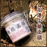 中药面膜多少钱