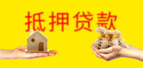 动产抵押权的设立