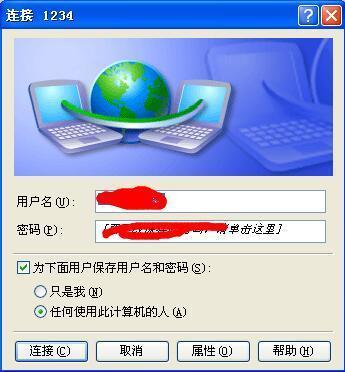 电脑网络正常不能上网