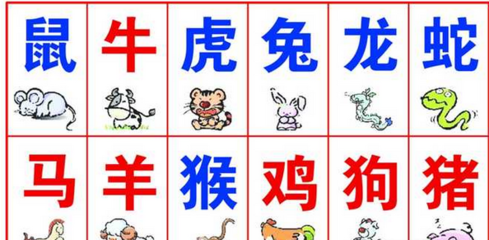 史上最全的属相婚配表