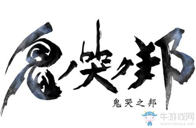 繁体字鬼字怎么写