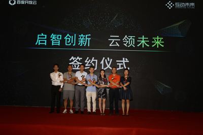 陕西开启智能云时代