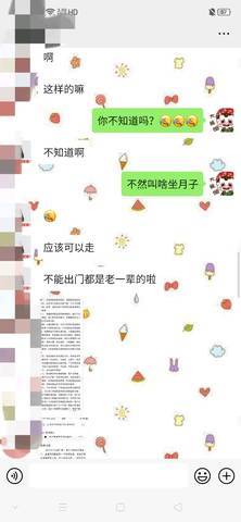 月子10天可以出门吗