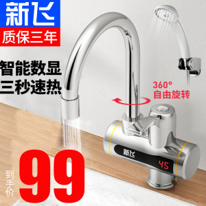 洗澡再打开厨房水龙头