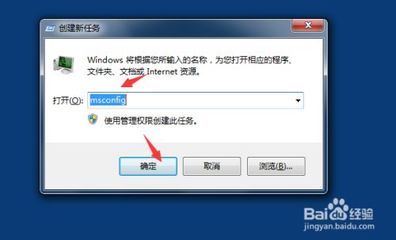 win7系统开机启动项设置