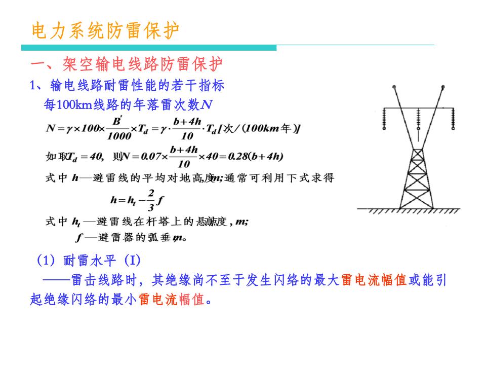 电压电流的作用是什么意思