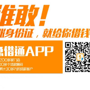 贷款通