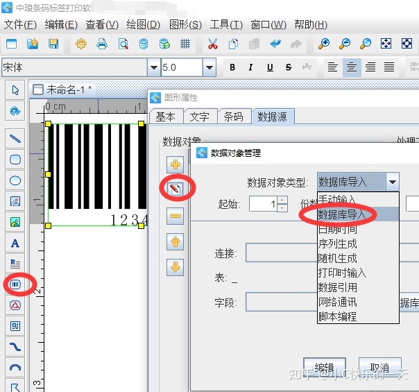 在AD中如何编辑某元件图