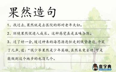 怎么造句四年级