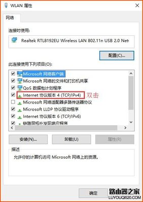 设置笔记本电脑ip