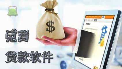 贷款容易通过的