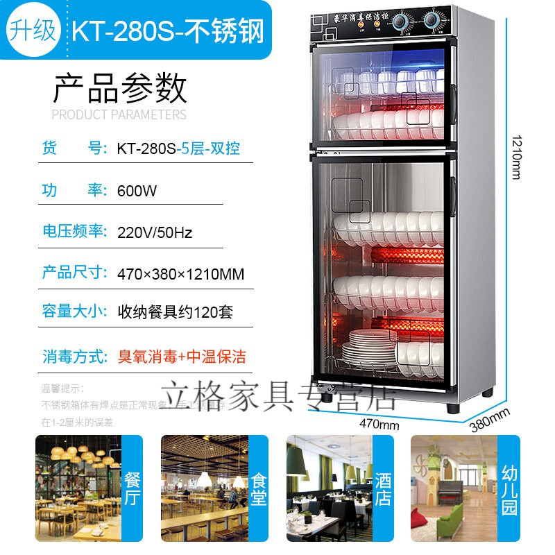 不锈钢玻璃双门消毒柜