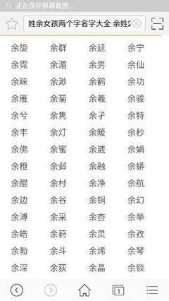 姓禹的女孩名字