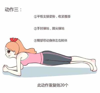 减肥的姿势