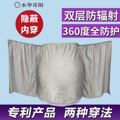 孕妇防辐射服原理