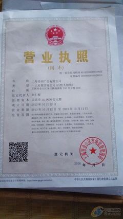 营业执照经营期限