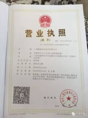 香港公司法定代表人