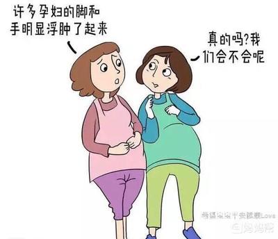 怀孕脚肿是什么原因
