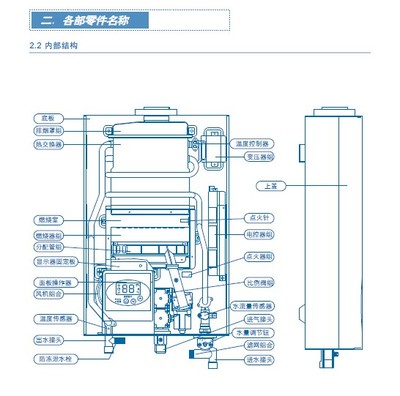 燃气热水器说明书