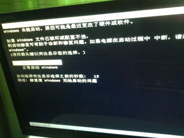 电脑一直卡在正在启动