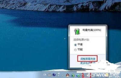 电脑屏幕亮度如何调