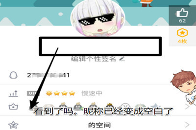 空白qq网名