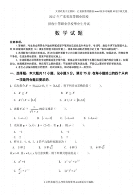 广东高考数学