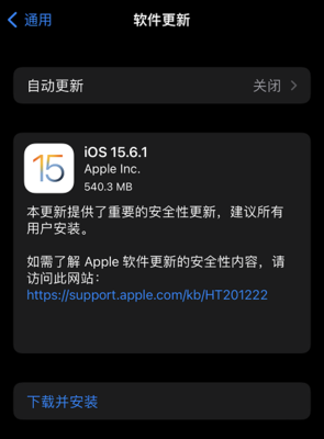 ios安全吗是什么