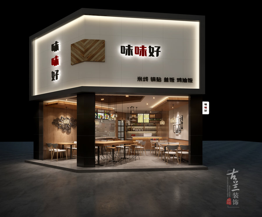 时尚小吃店名