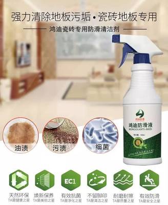 防滑地板上的污渍怎么去除