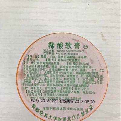 治疗宝宝红屁股的药膏