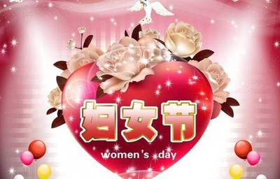 妇女节是什么生肖