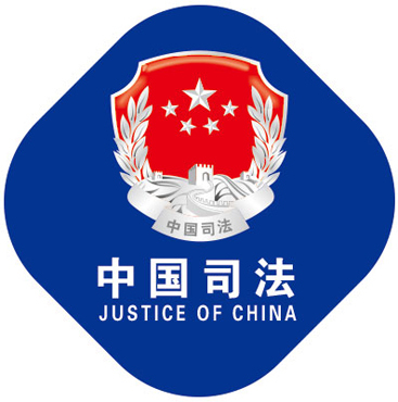 司法部门有哪些