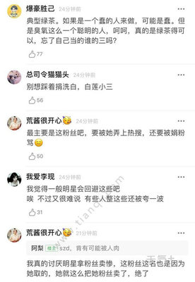 带善良的网名
