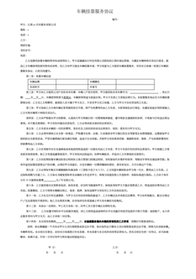 公司挂靠协议