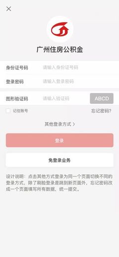 广州市公积金提取