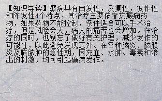 癫癫怎么治疗好