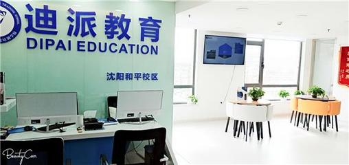 设计师培训学校