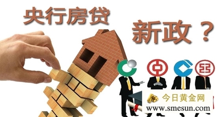 政策贷款