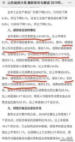 2019年人身损害赔偿标准