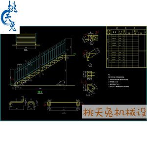 钢结构楼梯材料成本分析 结构电力行业施工 第4张 钢结构楼梯材料成本分析 结构电力行业施工 第4张