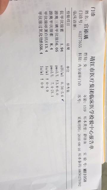 甲状腺偏高怎么治疗